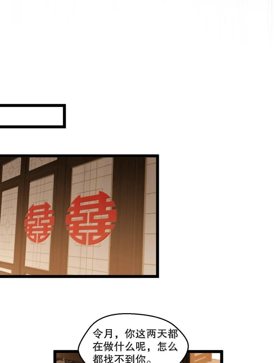 312 大婚之日 第10页