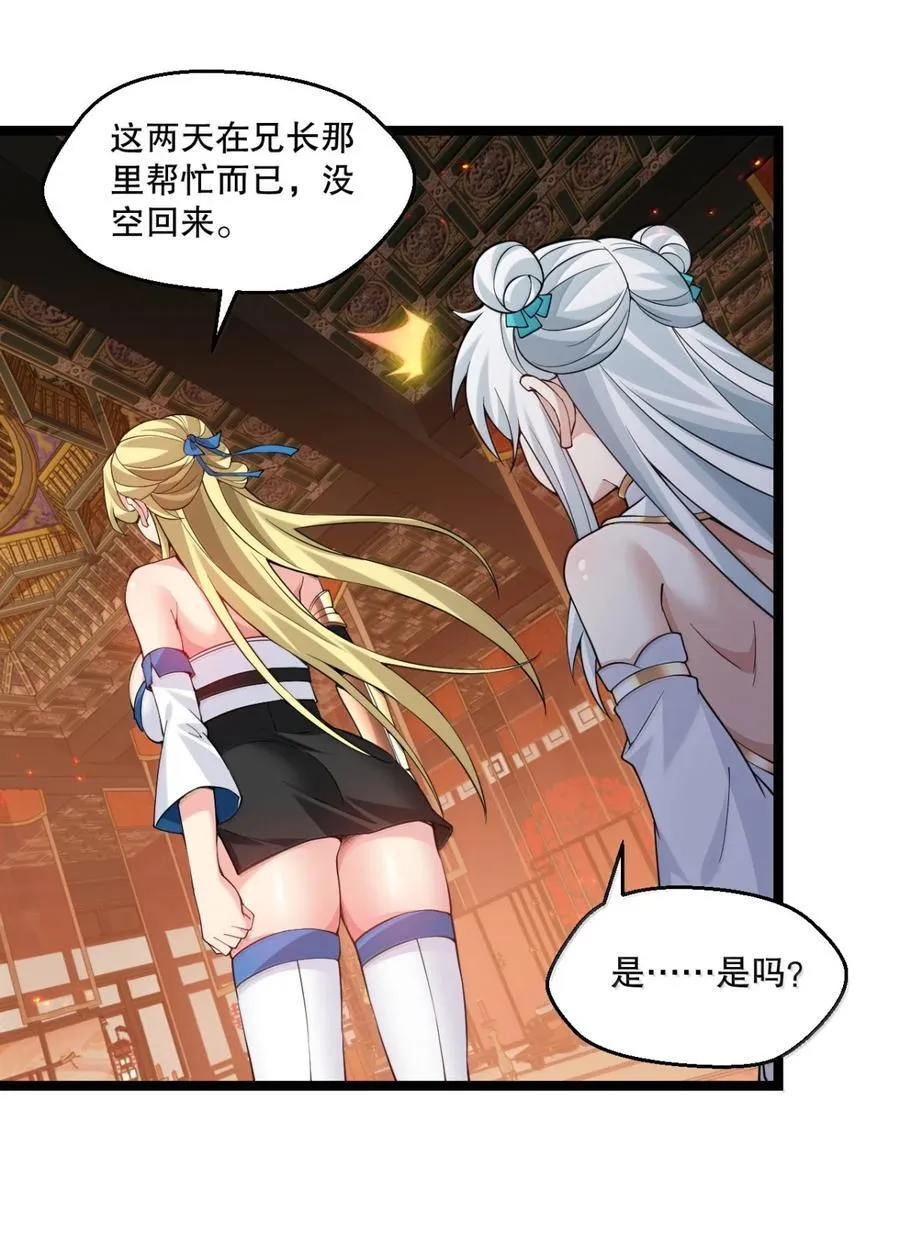 312 大婚之日 第12页