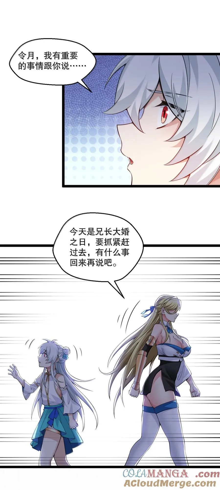 312 大婚之日 第13页