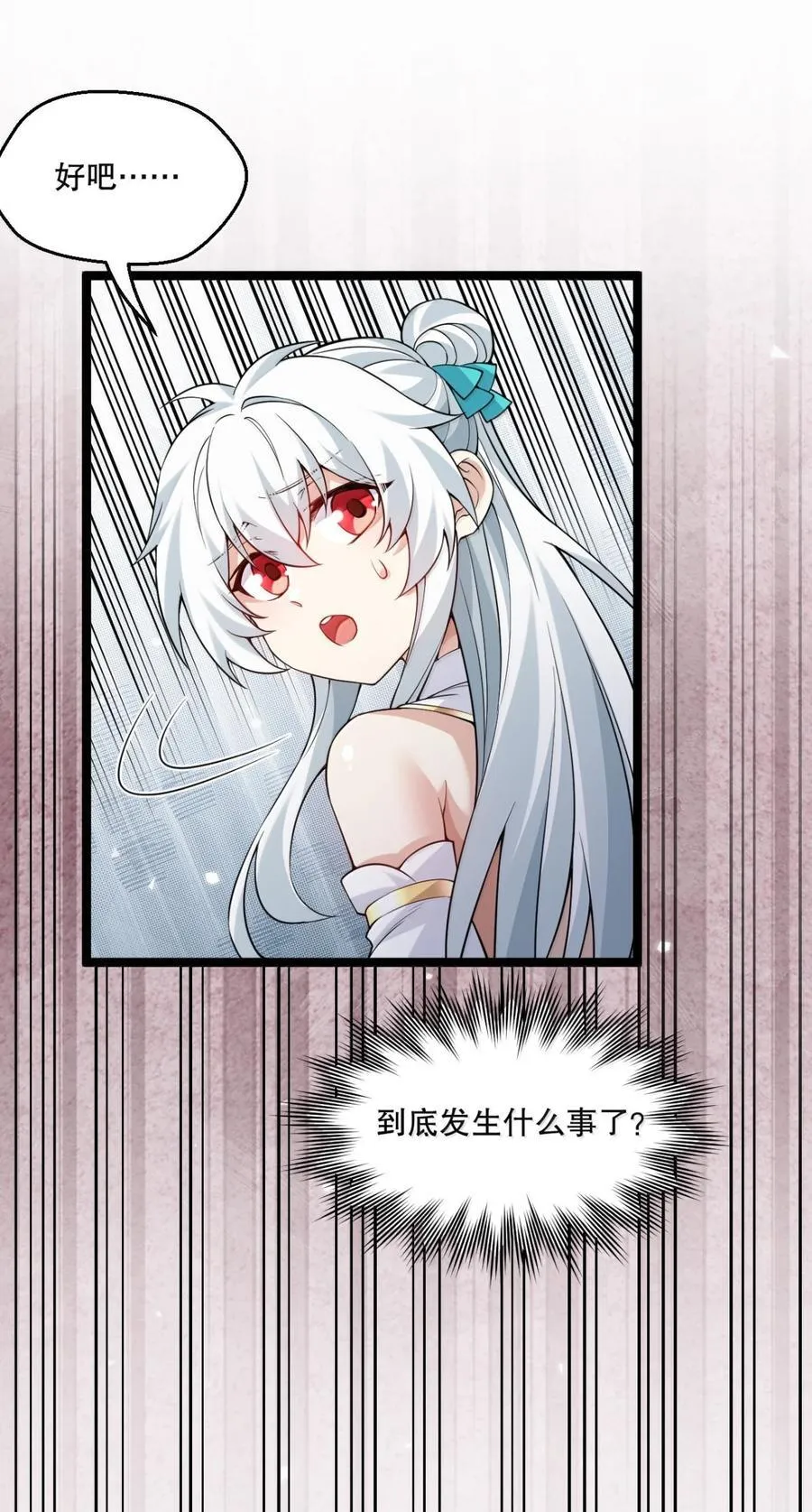 312 大婚之日 第14页