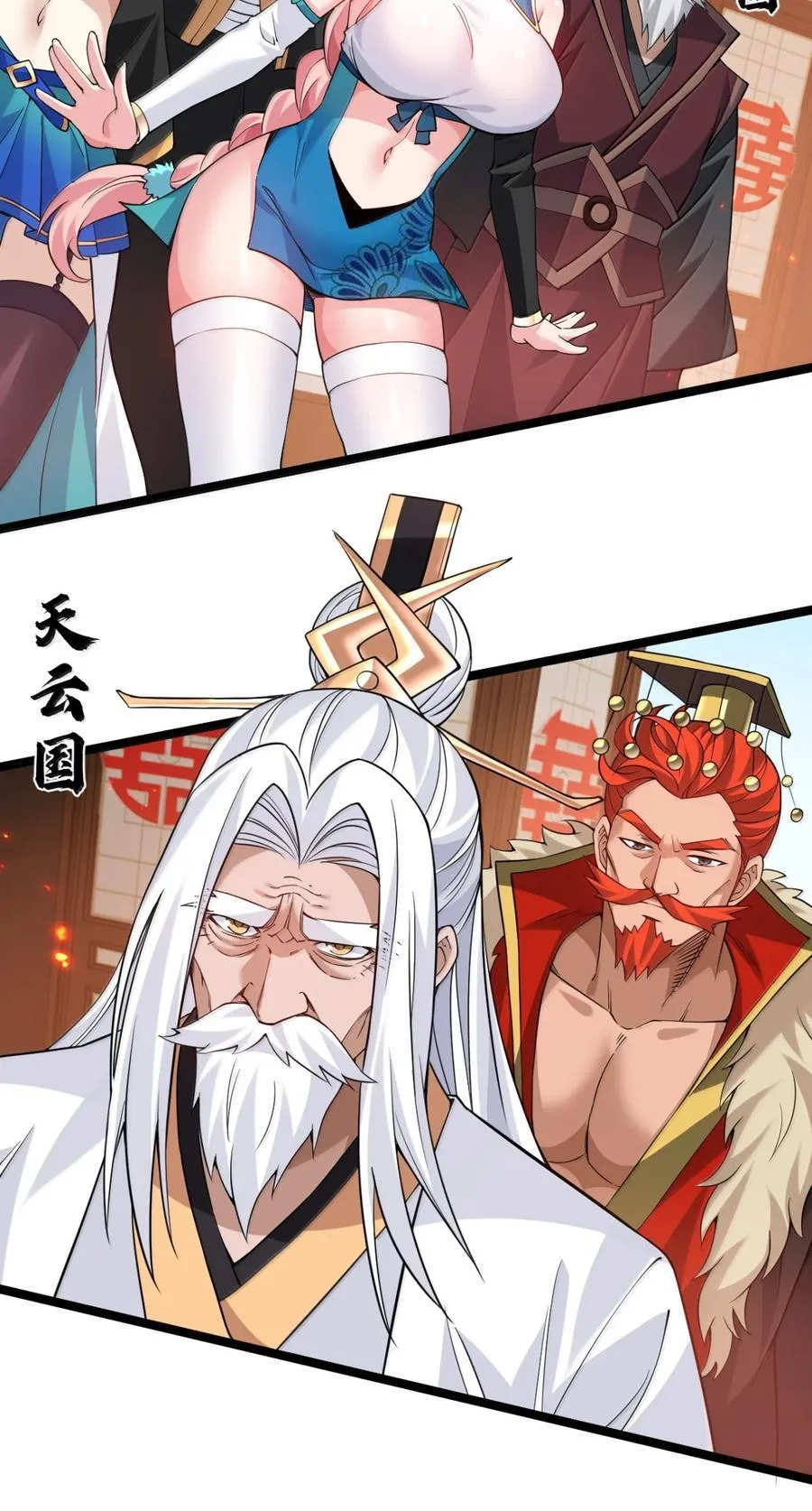 312 大婚之日 第16页