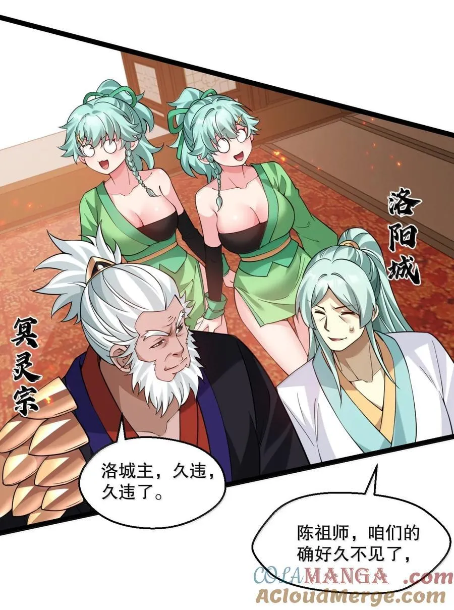312 大婚之日 第17页