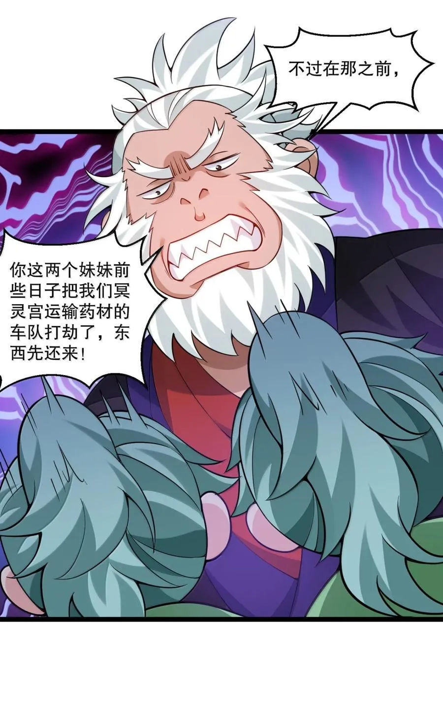 312 大婚之日 第20页