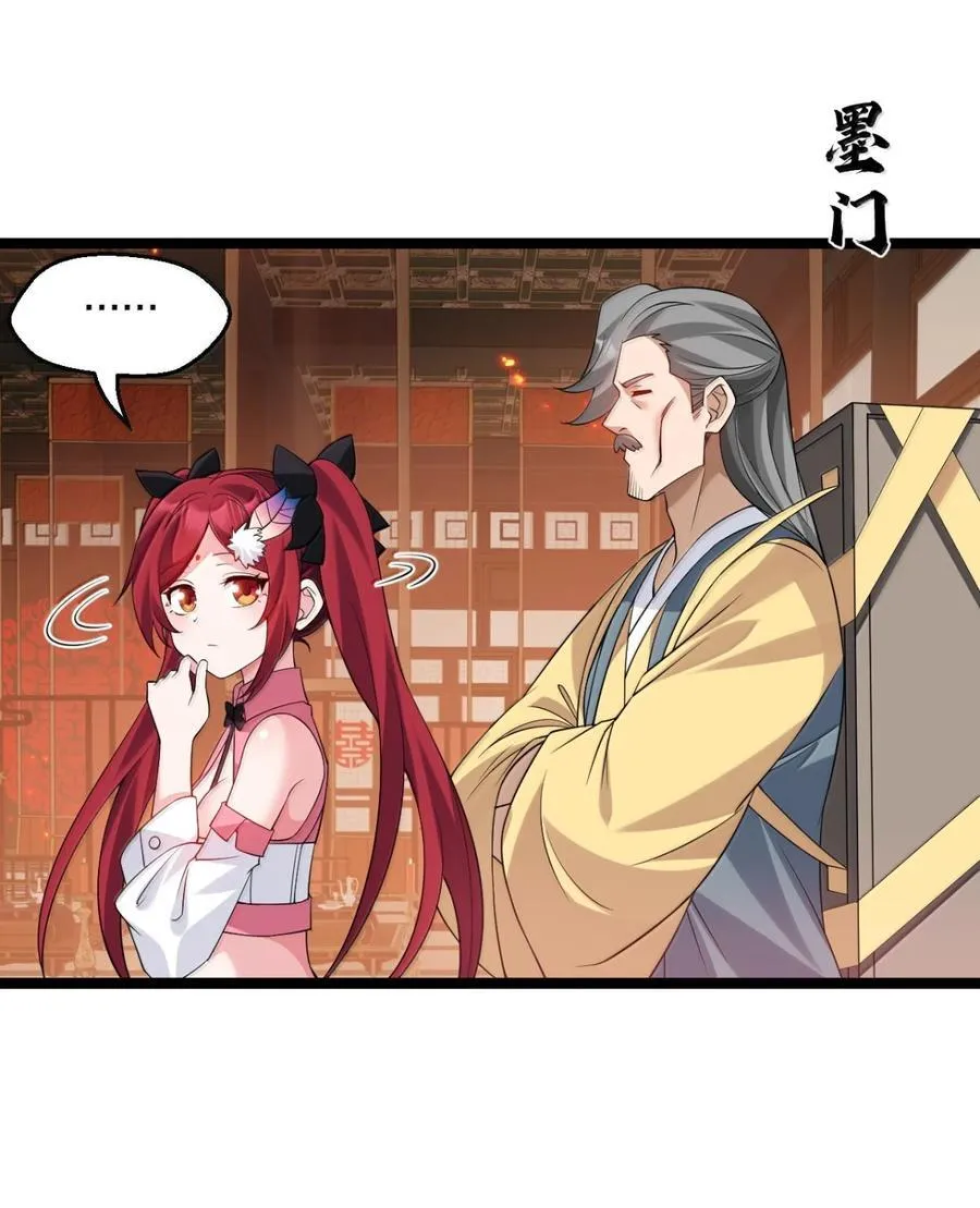 312 大婚之日 第22页