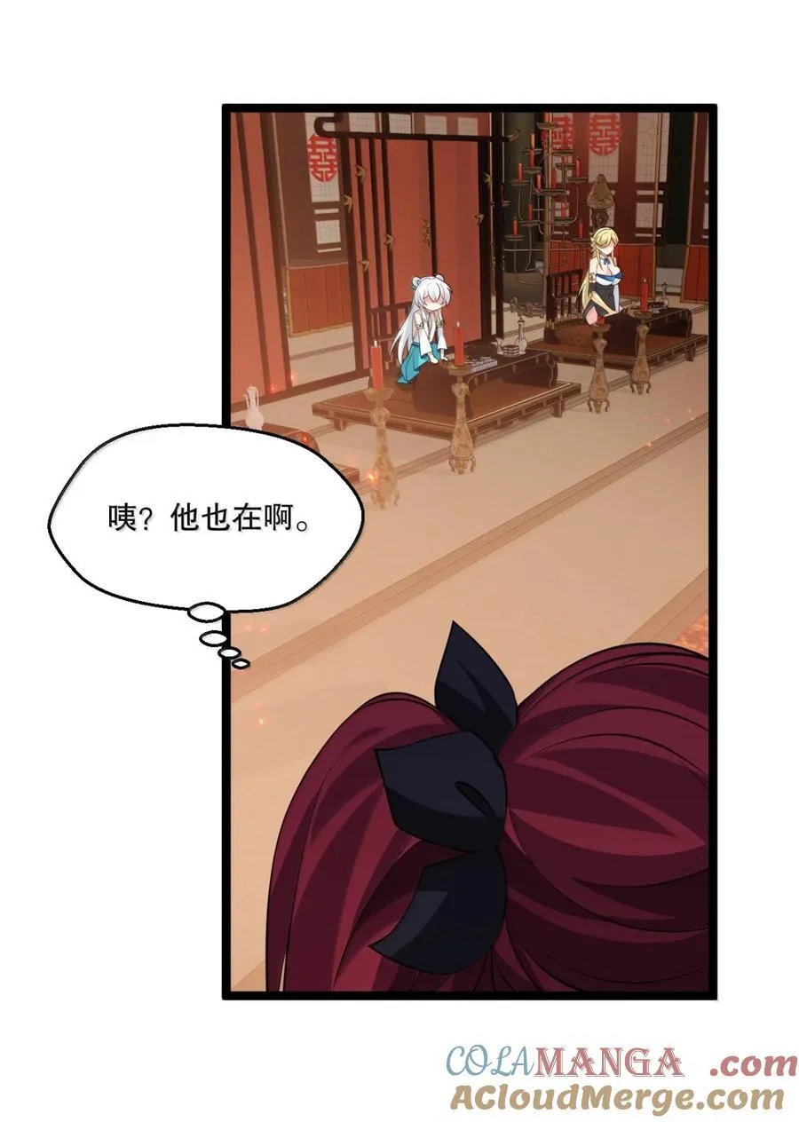 312 大婚之日 第23页