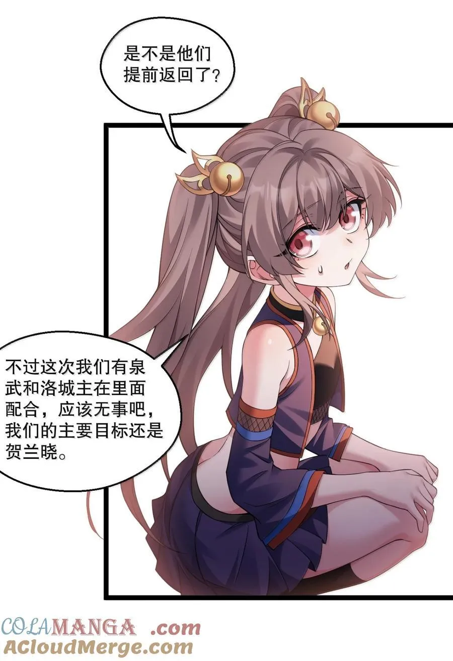 312 大婚之日 第31页