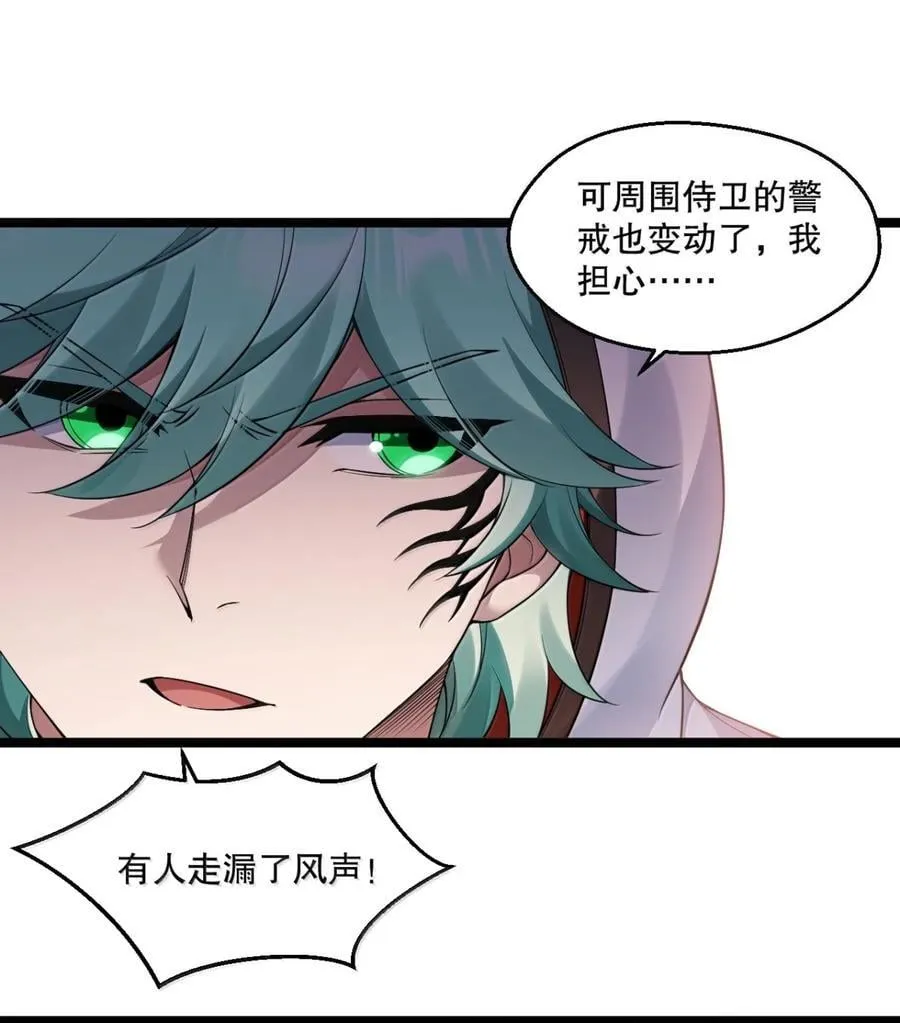 312 大婚之日 第32页