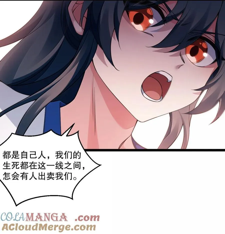 312 大婚之日 第33页