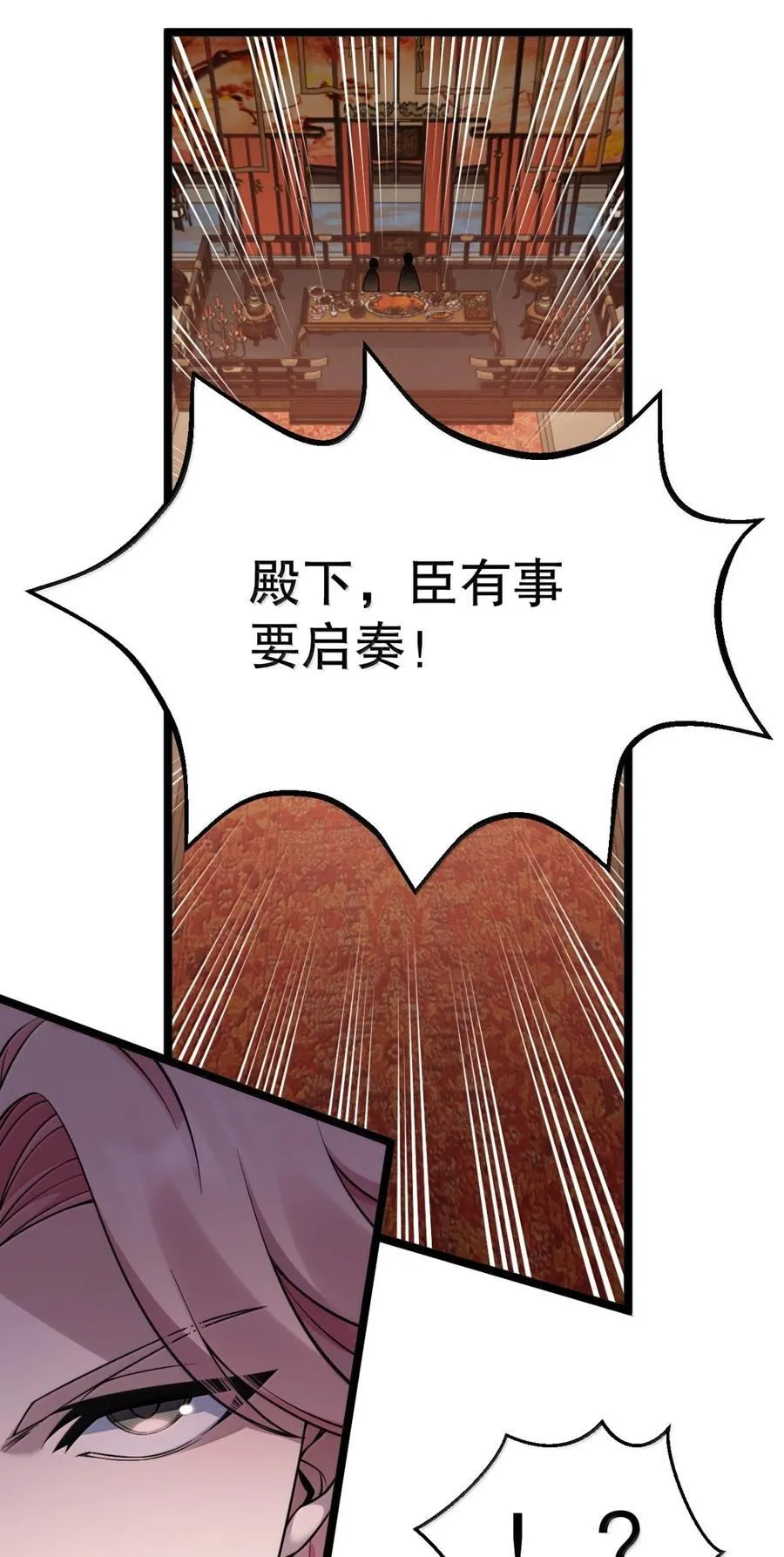 312 大婚之日 第34页