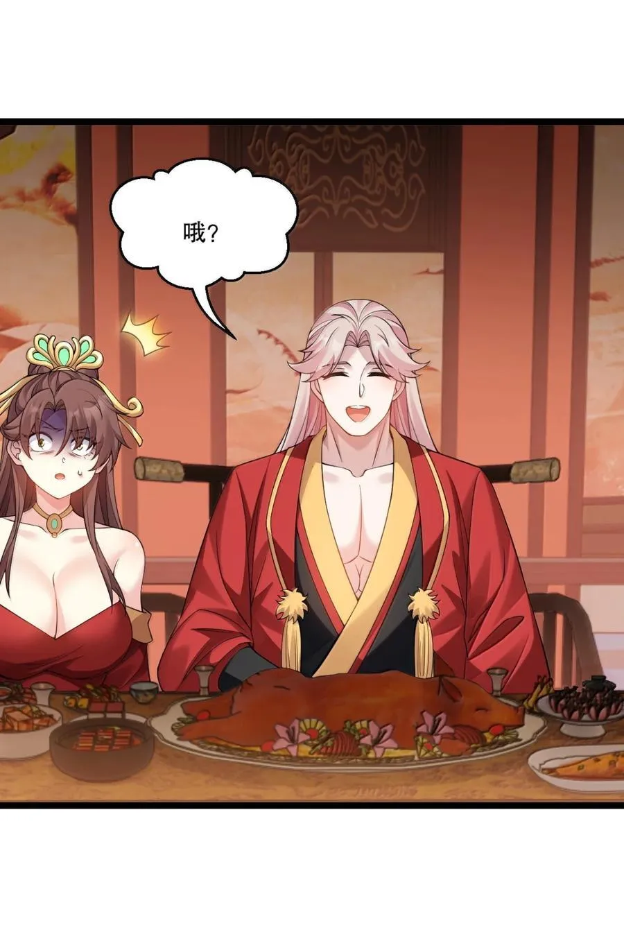 312 大婚之日 第36页