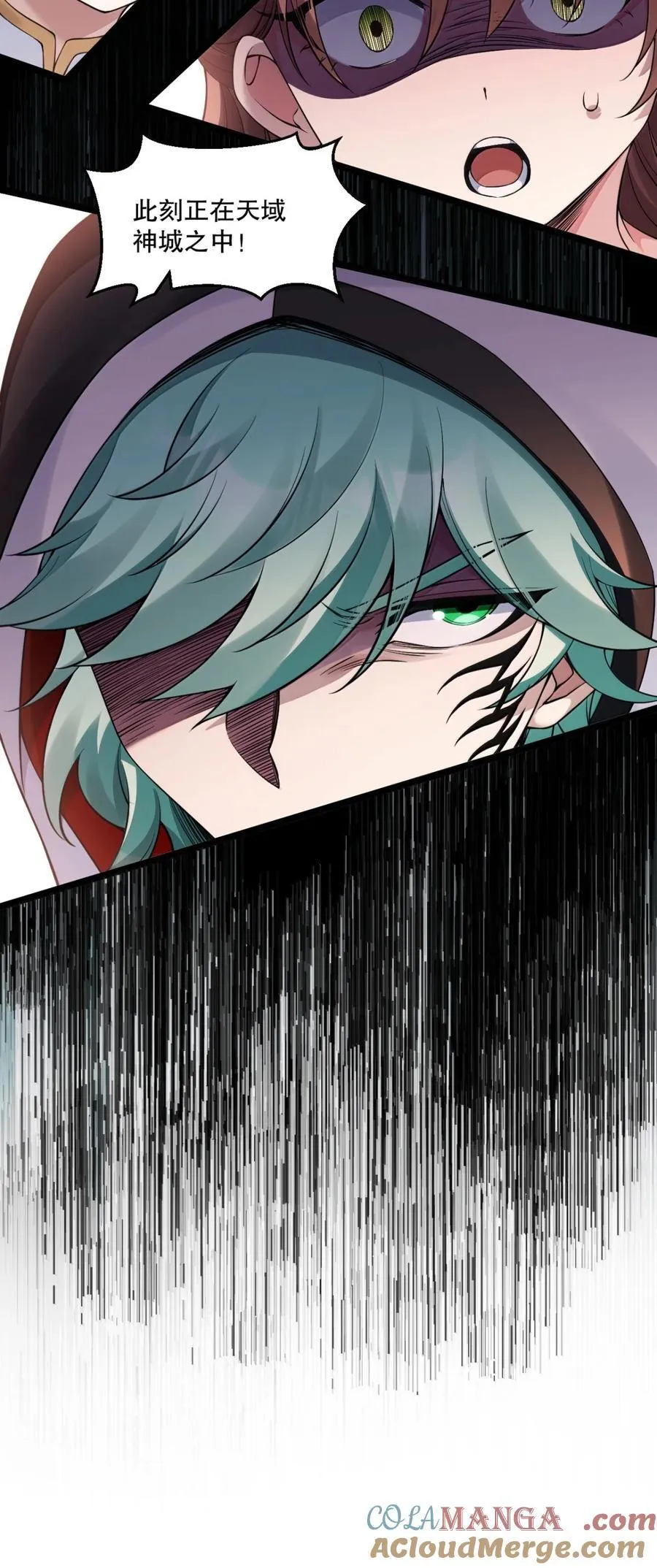 312 大婚之日 第39页