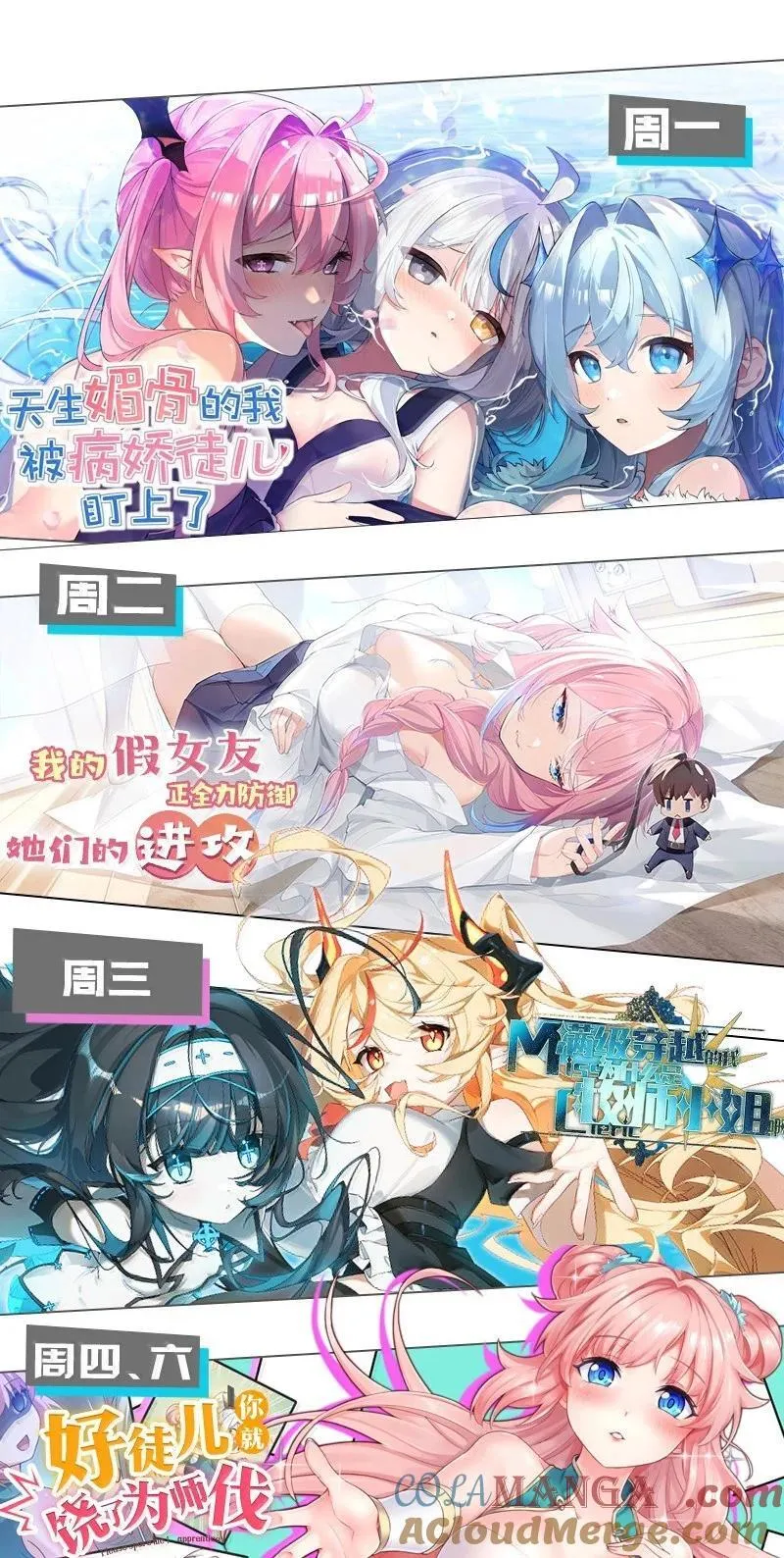 312 大婚之日 第41页