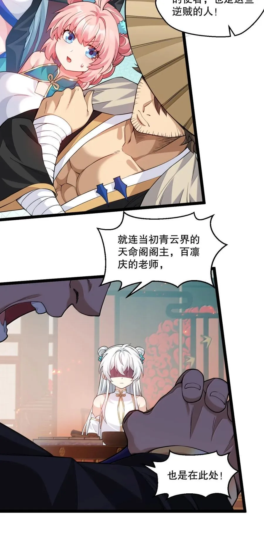 313 我在九天神城，看到了天庭! 第6页