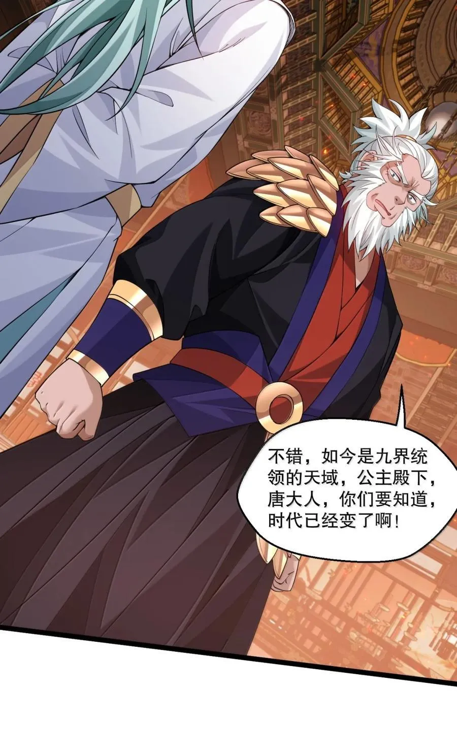 313 我在九天神城，看到了天庭! 第10页