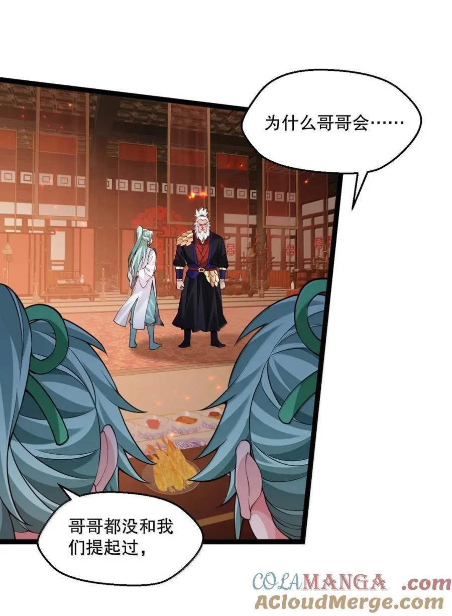 313 我在九天神城，看到了天庭! 第11页
