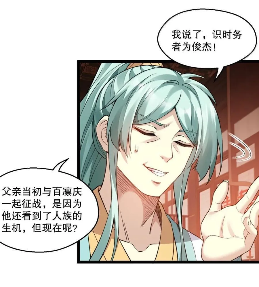 313 我在九天神城，看到了天庭! 第14页