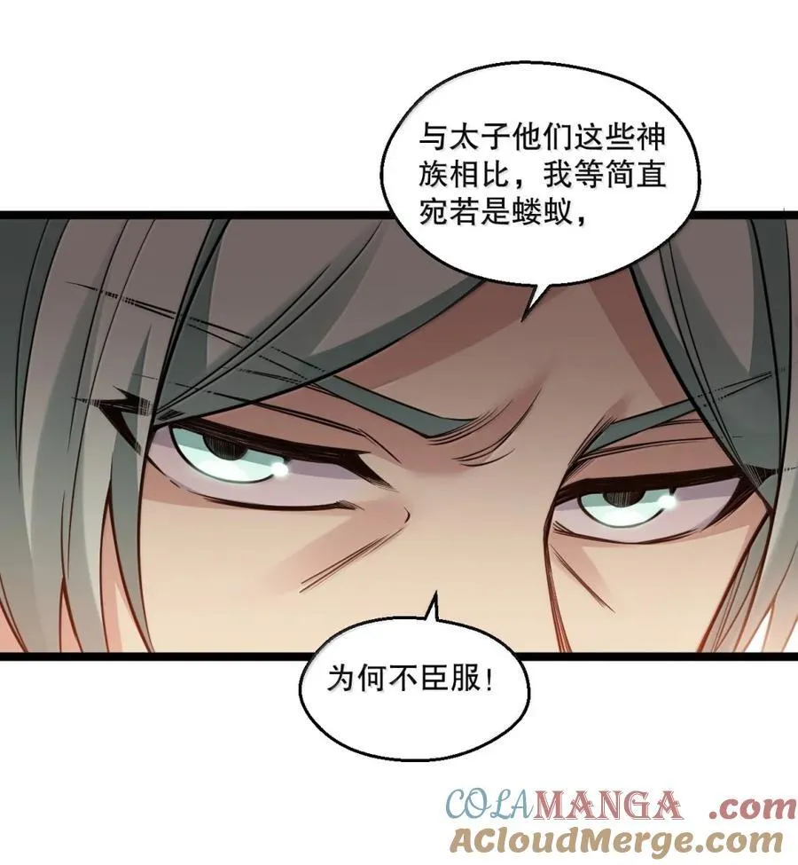 313 我在九天神城，看到了天庭! 第15页