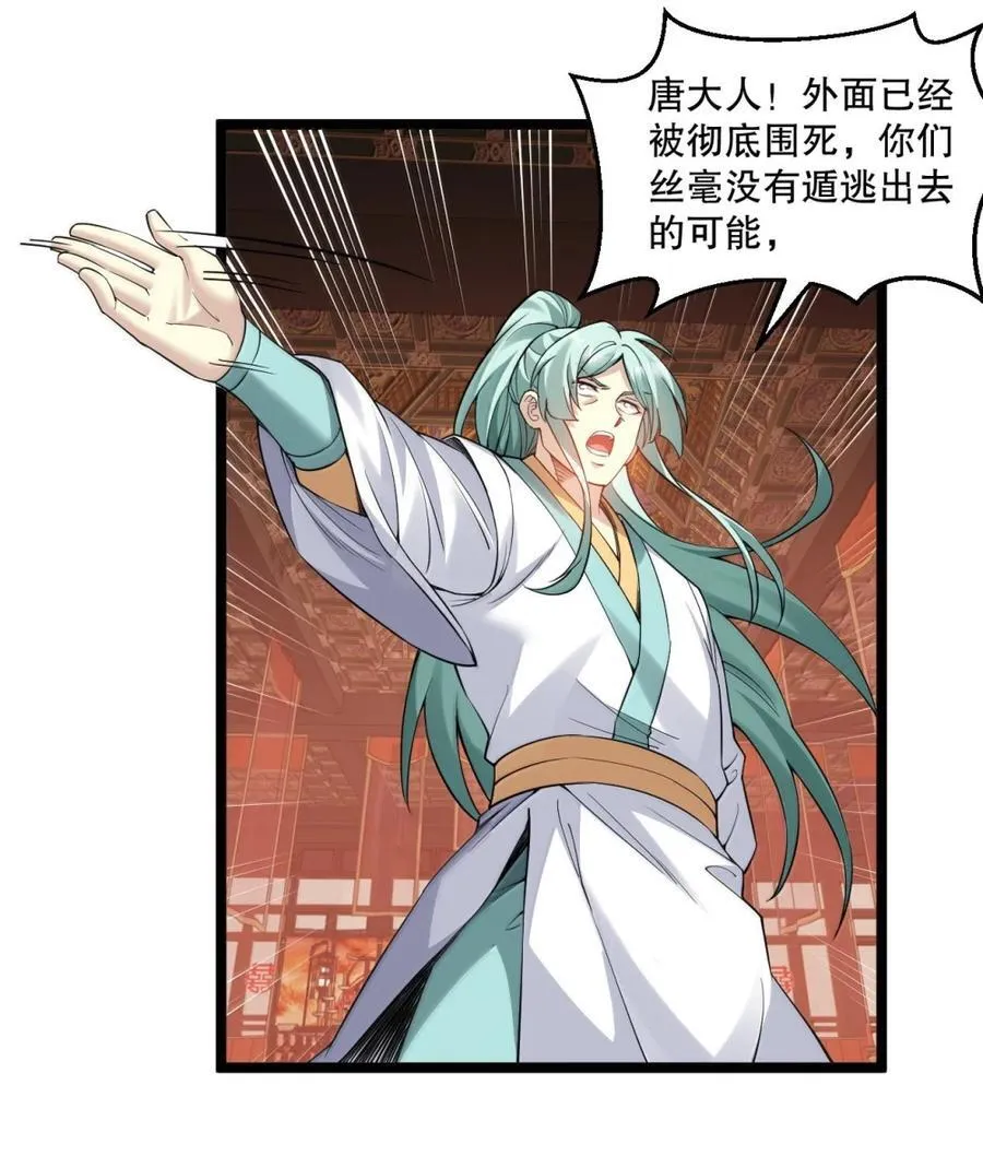 313 我在九天神城，看到了天庭! 第16页
