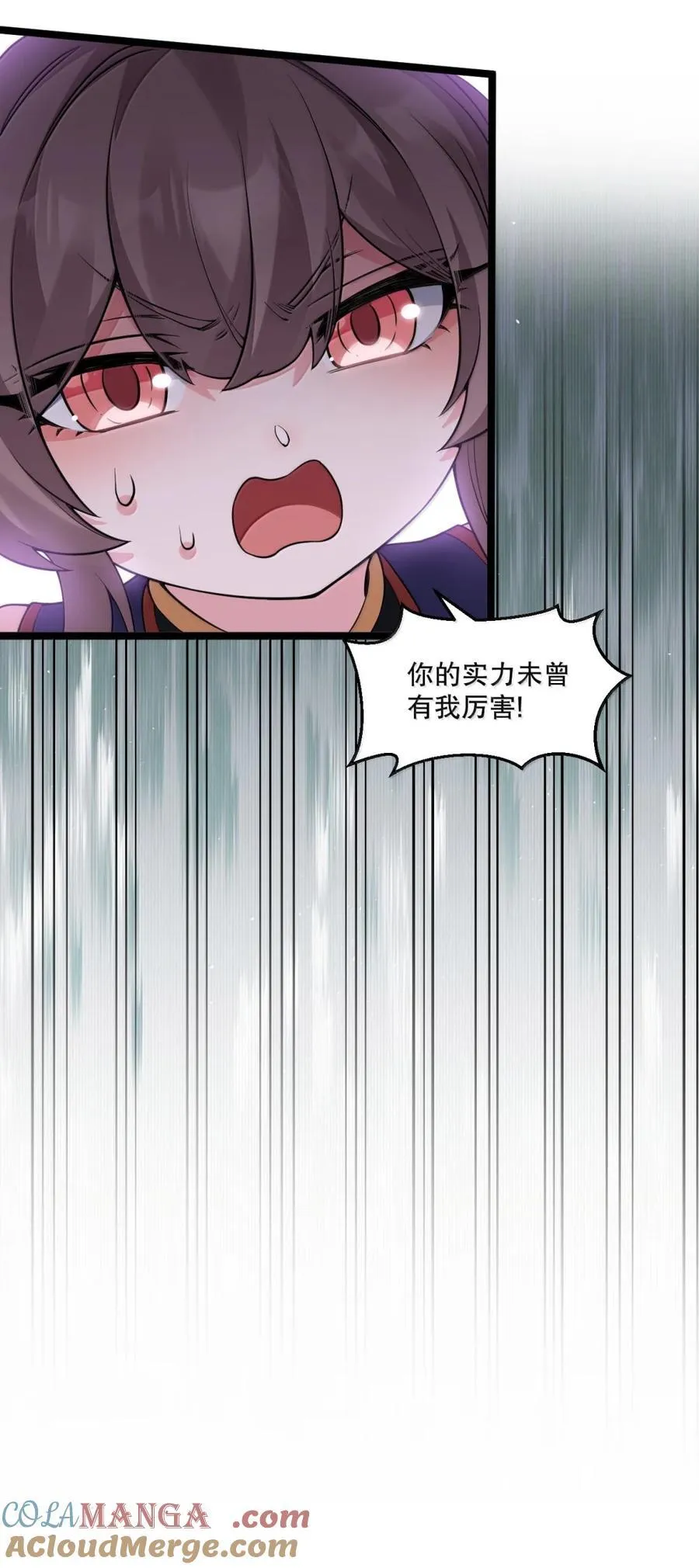 313 我在九天神城，看到了天庭! 第23页