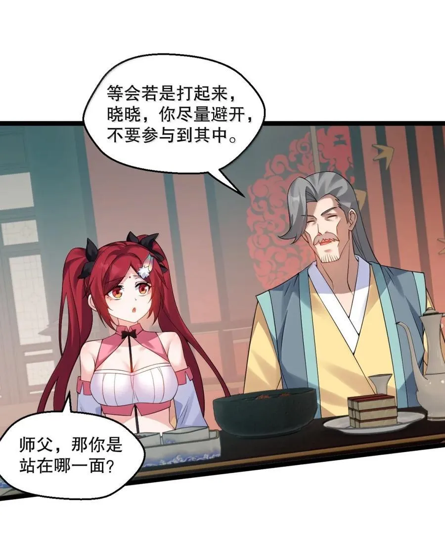 313 我在九天神城，看到了天庭! 第26页