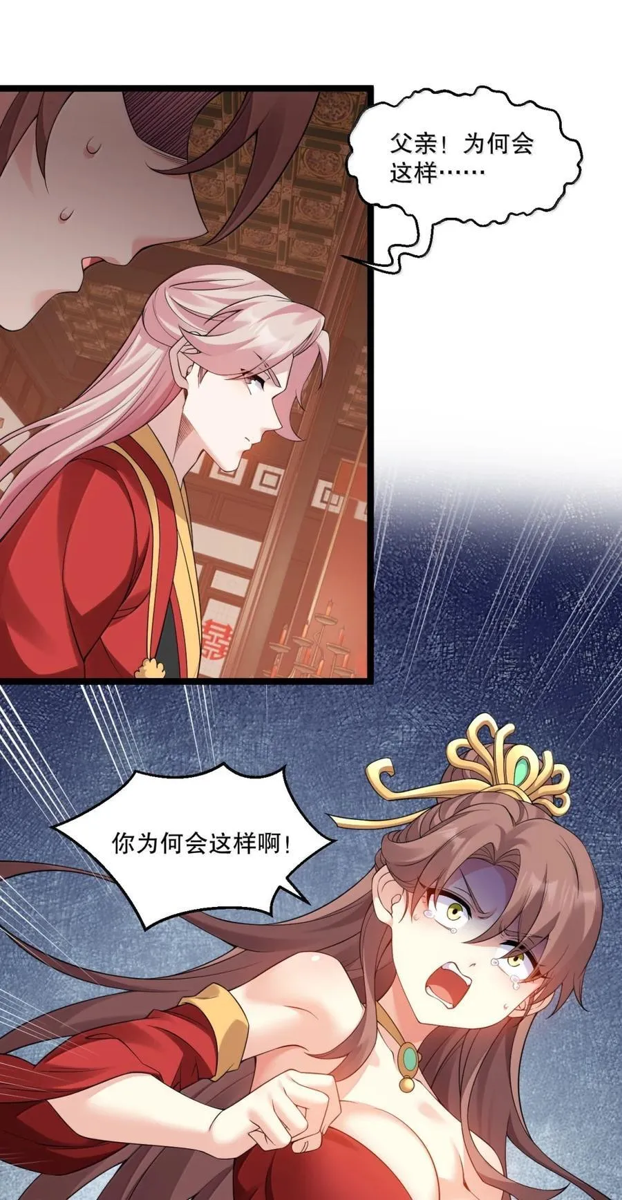 313 我在九天神城，看到了天庭! 第28页