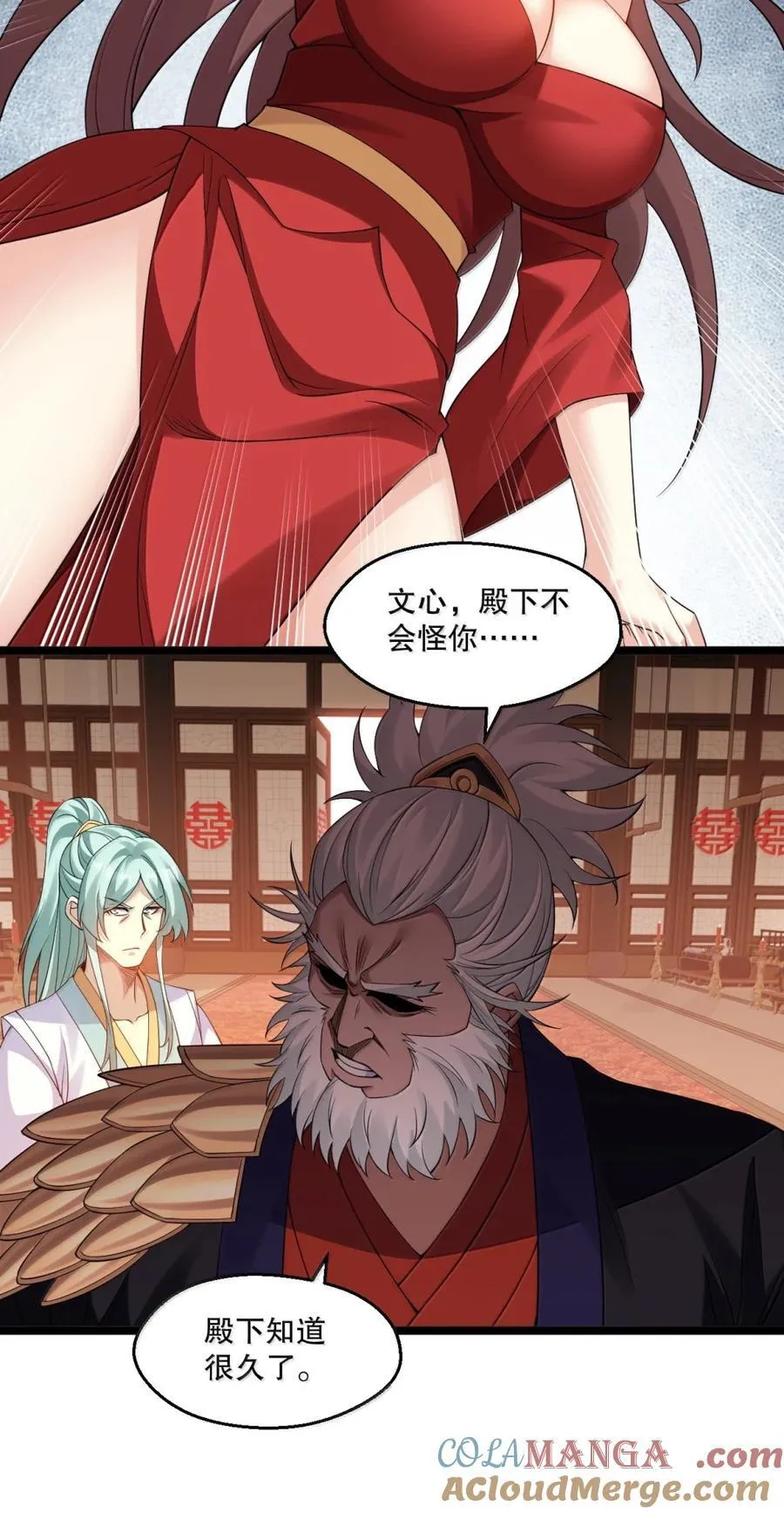 313 我在九天神城，看到了天庭! 第29页