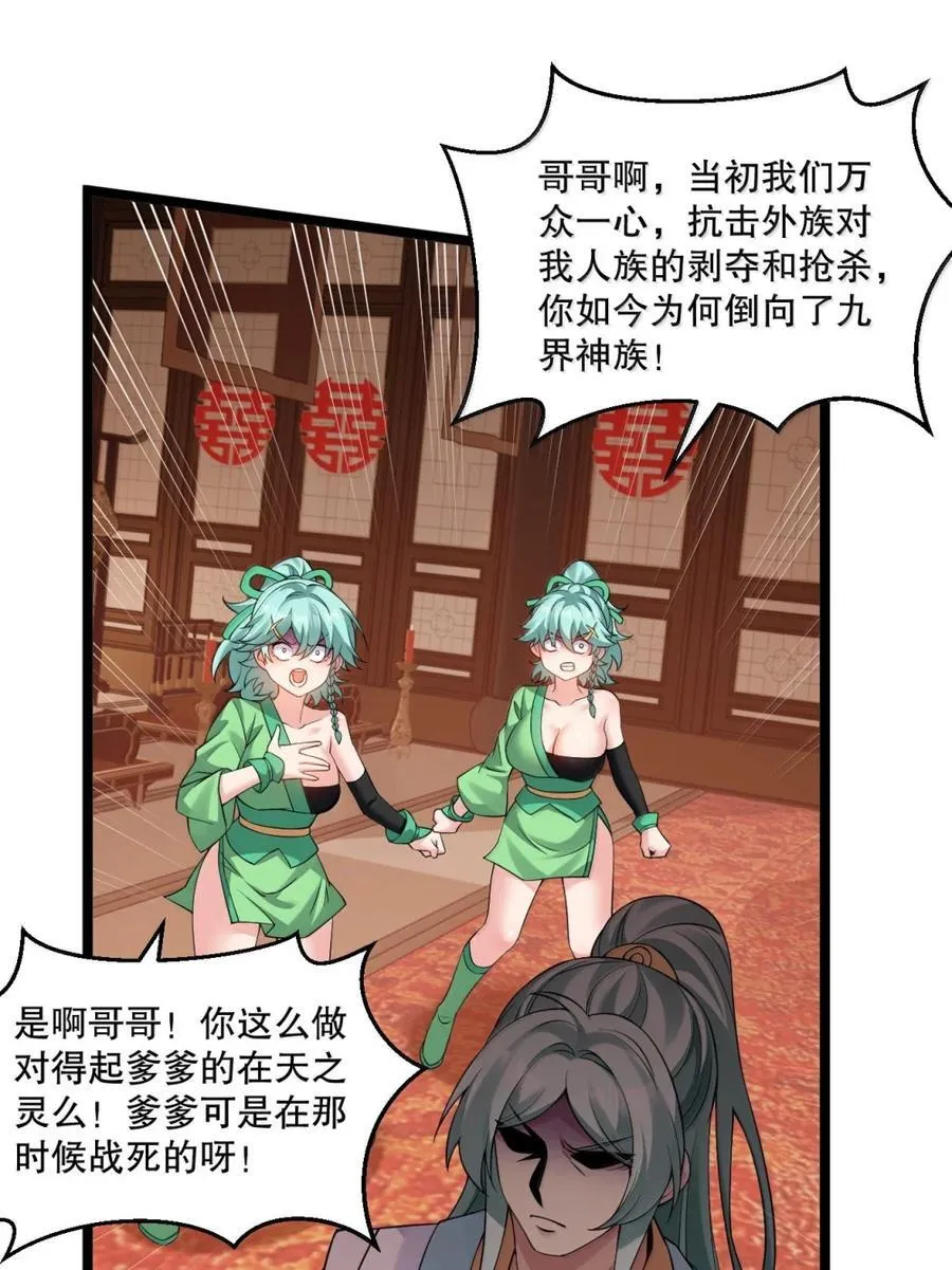 313 我在九天神城，看到了天庭! 第32页