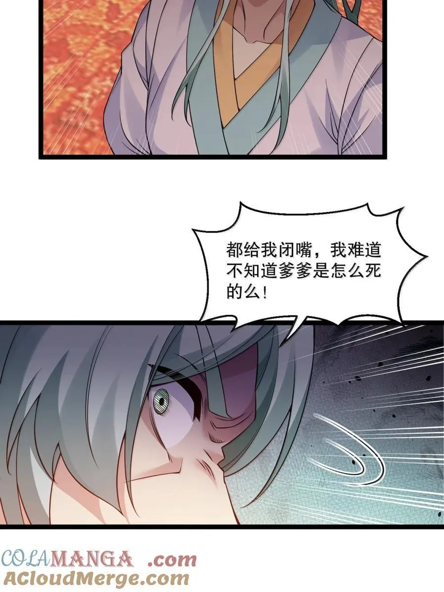 313 我在九天神城，看到了天庭! 第33页