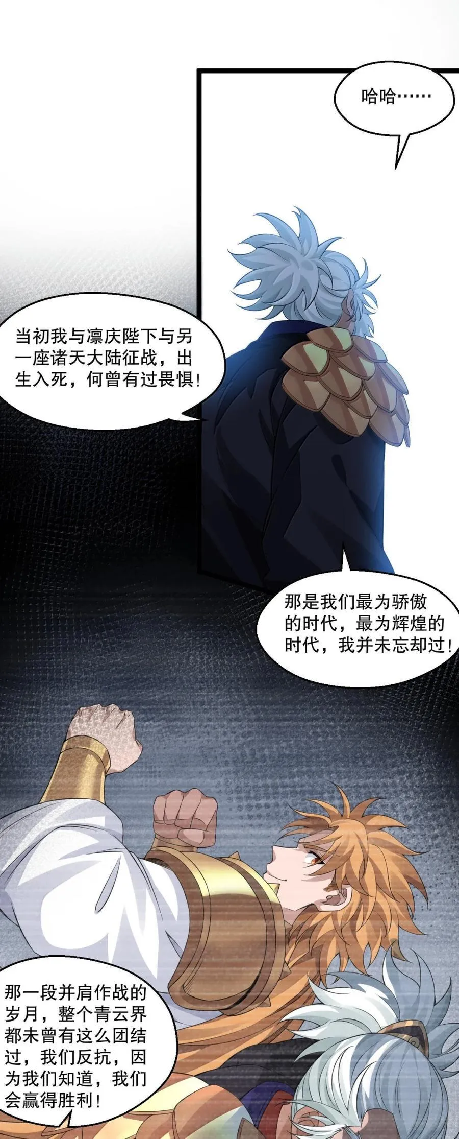 313 我在九天神城，看到了天庭! 第34页