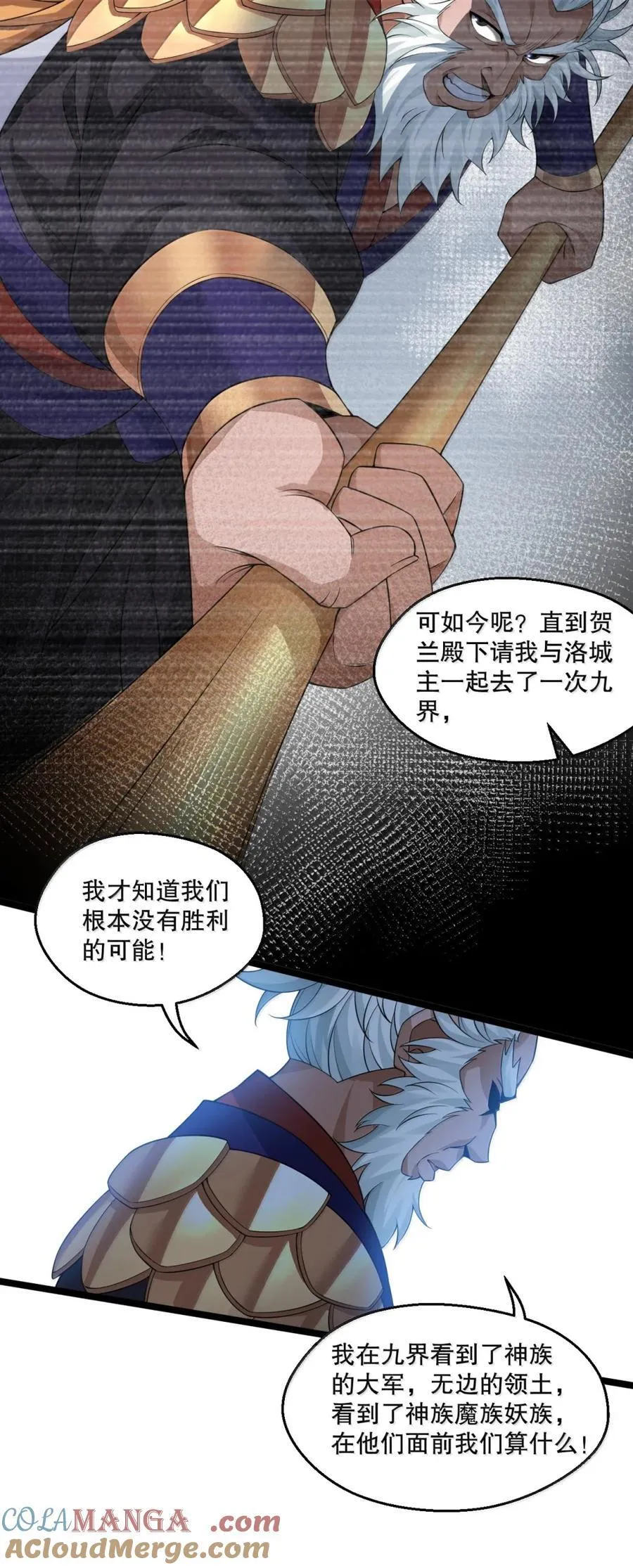 313 我在九天神城，看到了天庭! 第35页