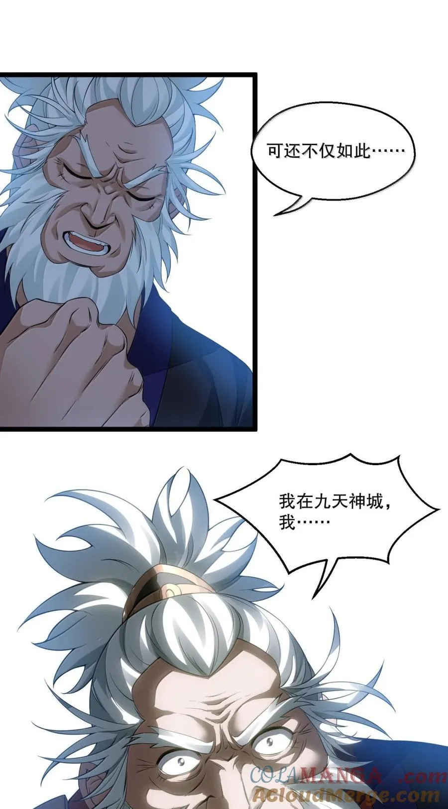 313 我在九天神城，看到了天庭! 第37页