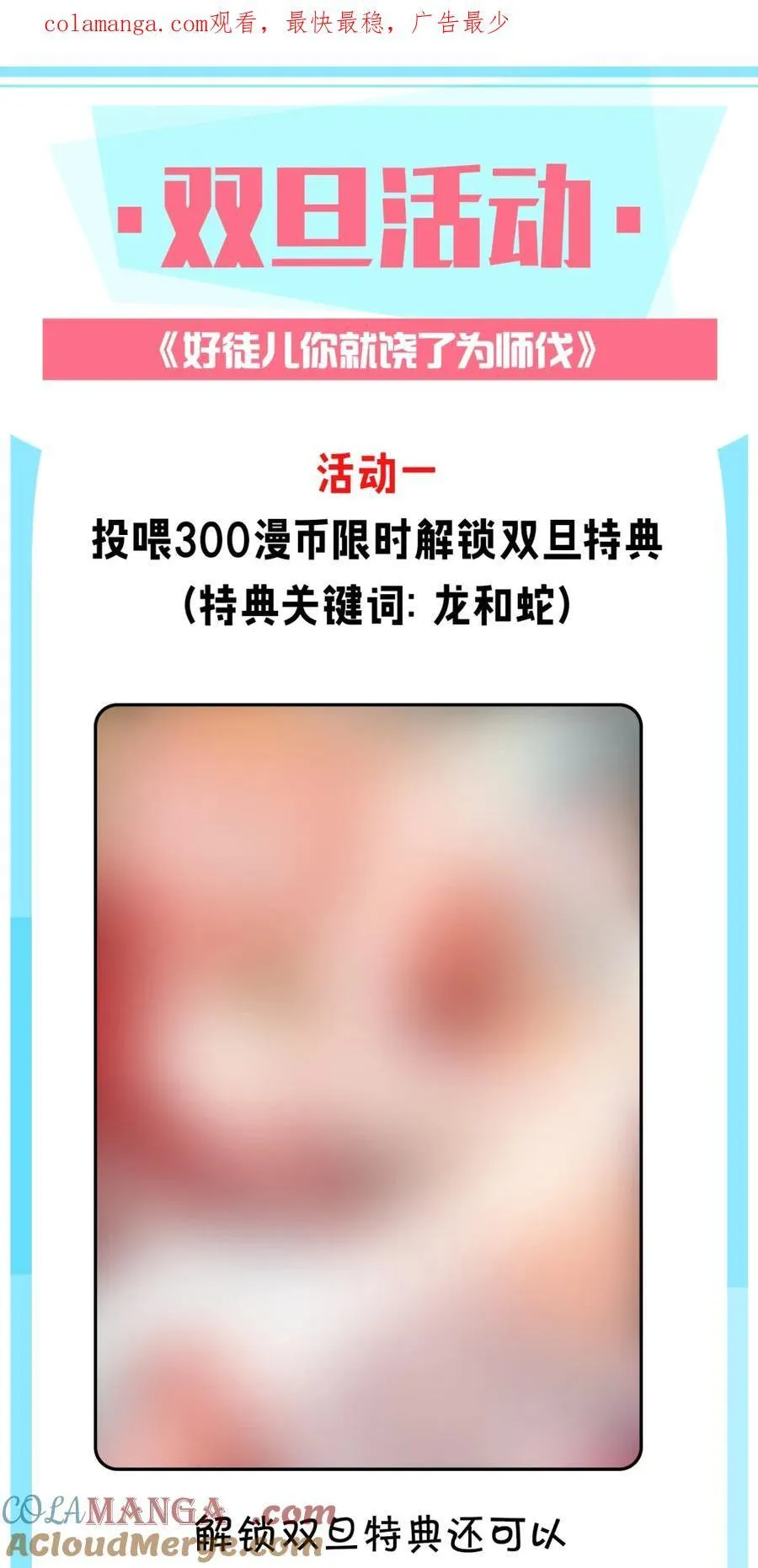 双旦活动 新特典上线 第1页