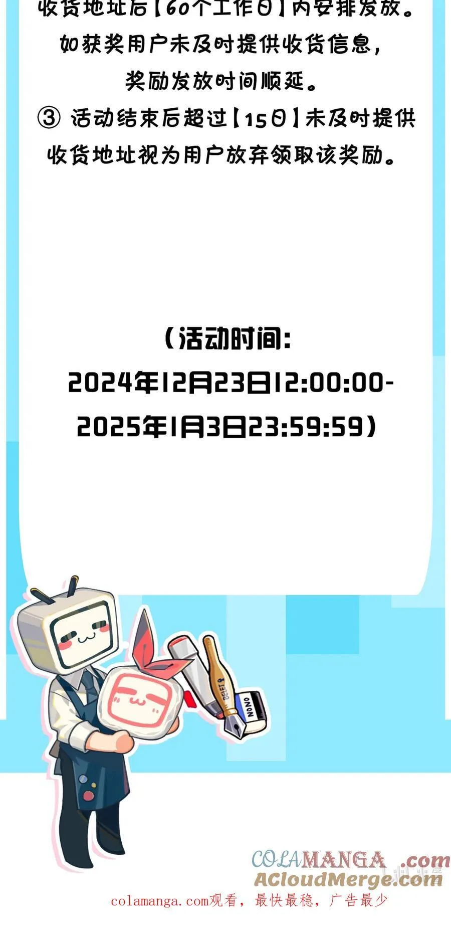 双旦活动 新特典上线 第3页