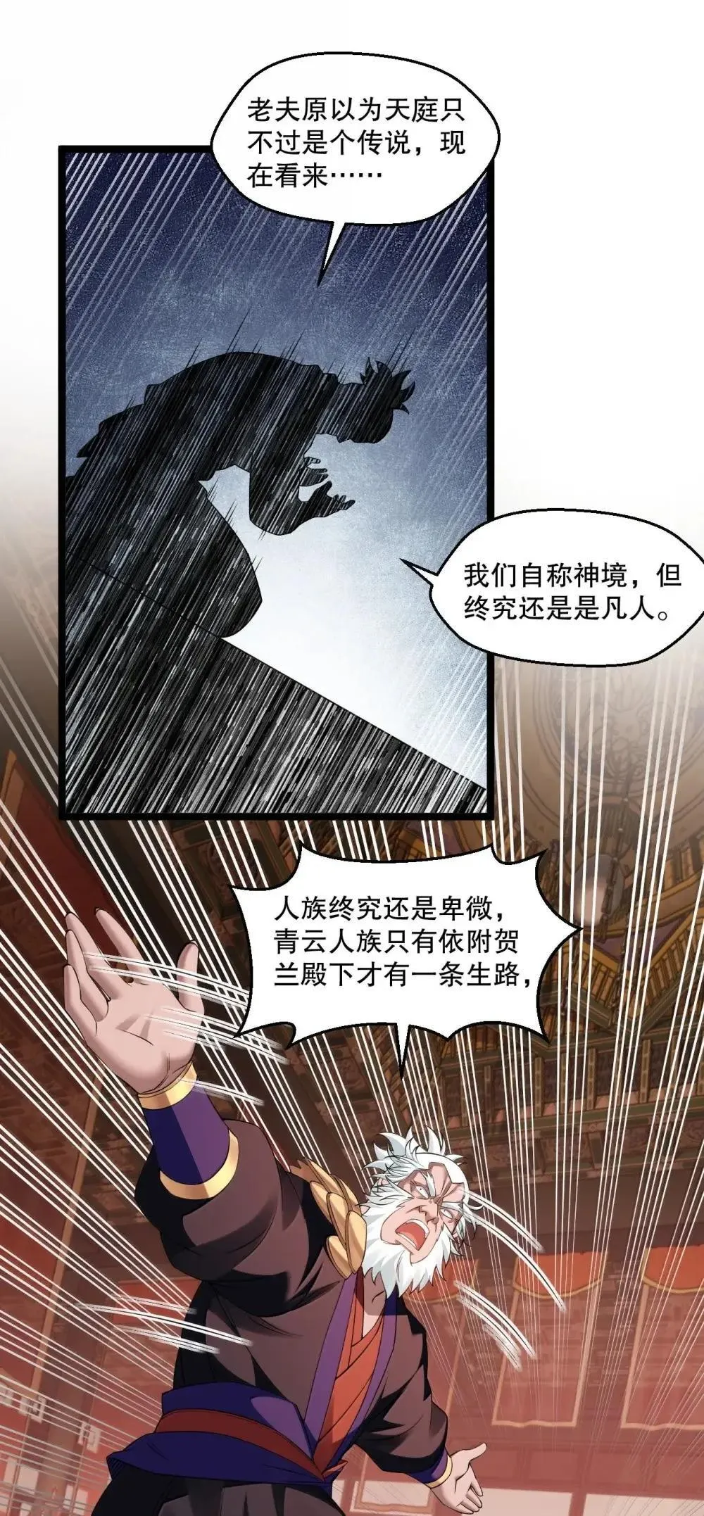 314 他 一直都在骗你啊! 第4页
