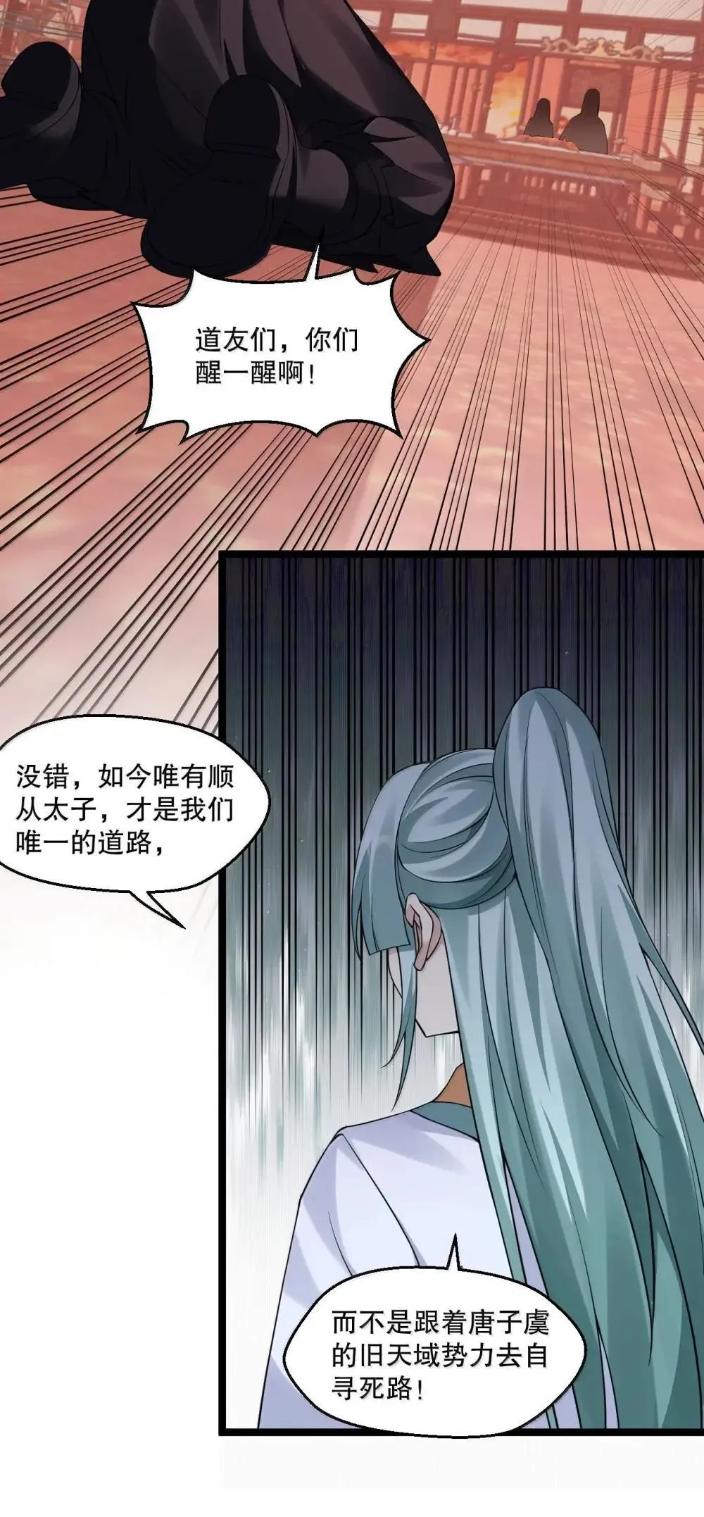 314 他 一直都在骗你啊! 第5页