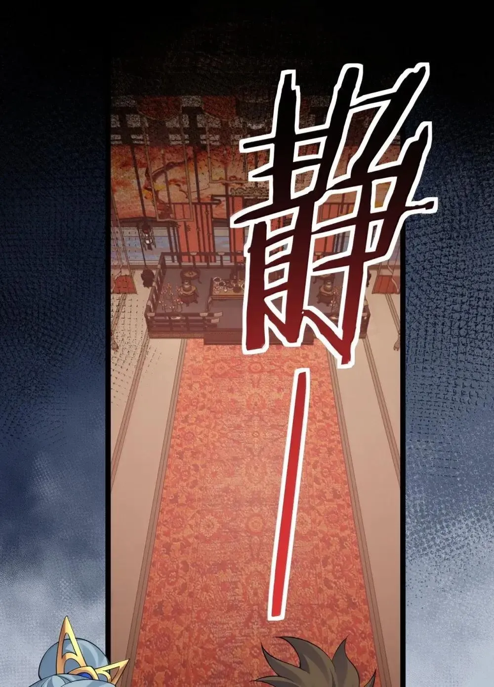 314 他 一直都在骗你啊! 第12页