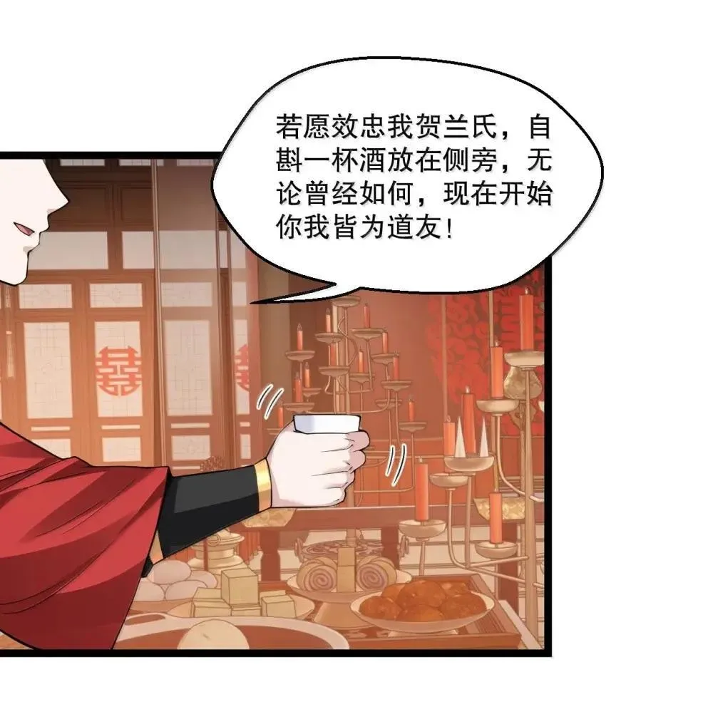 314 他 一直都在骗你啊! 第15页