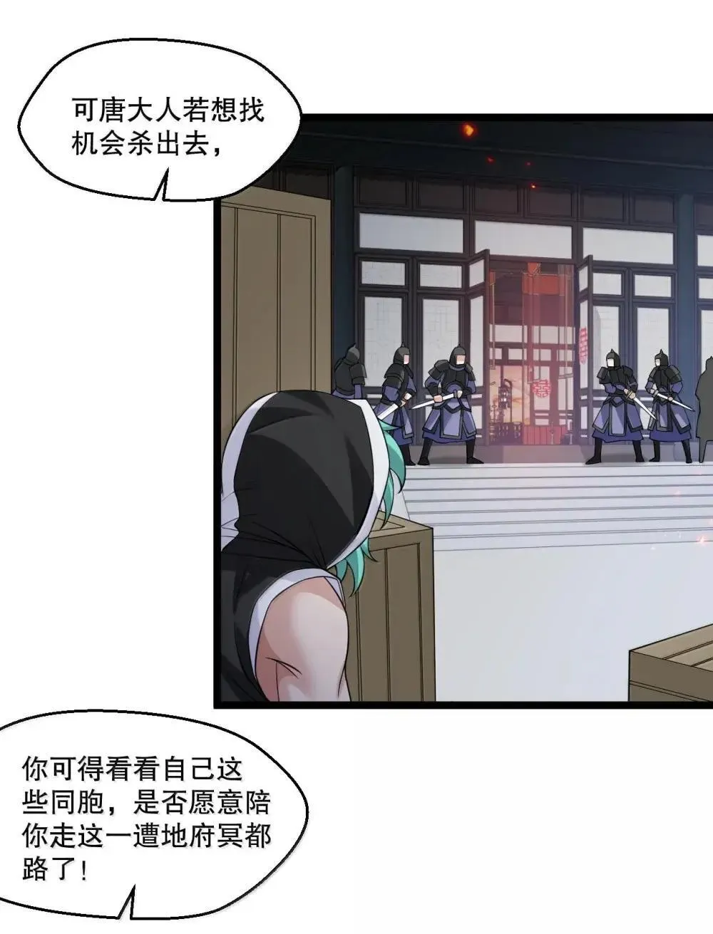 314 他 一直都在骗你啊! 第17页
