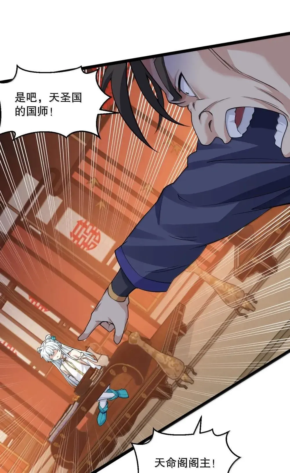 314 他 一直都在骗你啊! 第22页