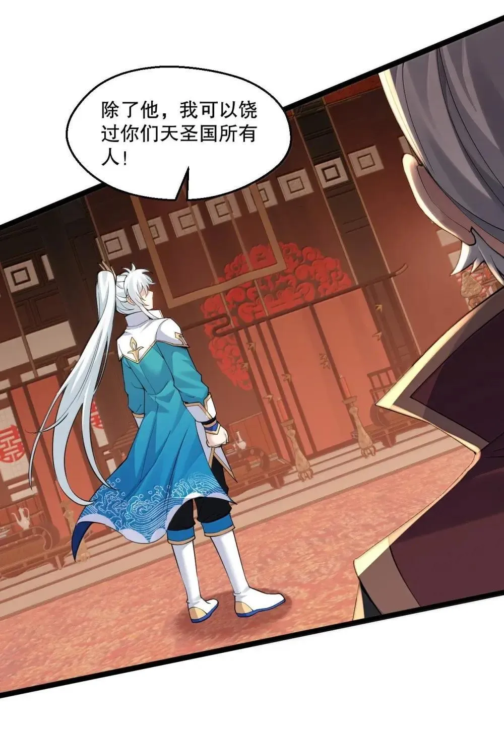 315 是时候一夺回天域了! 第9页