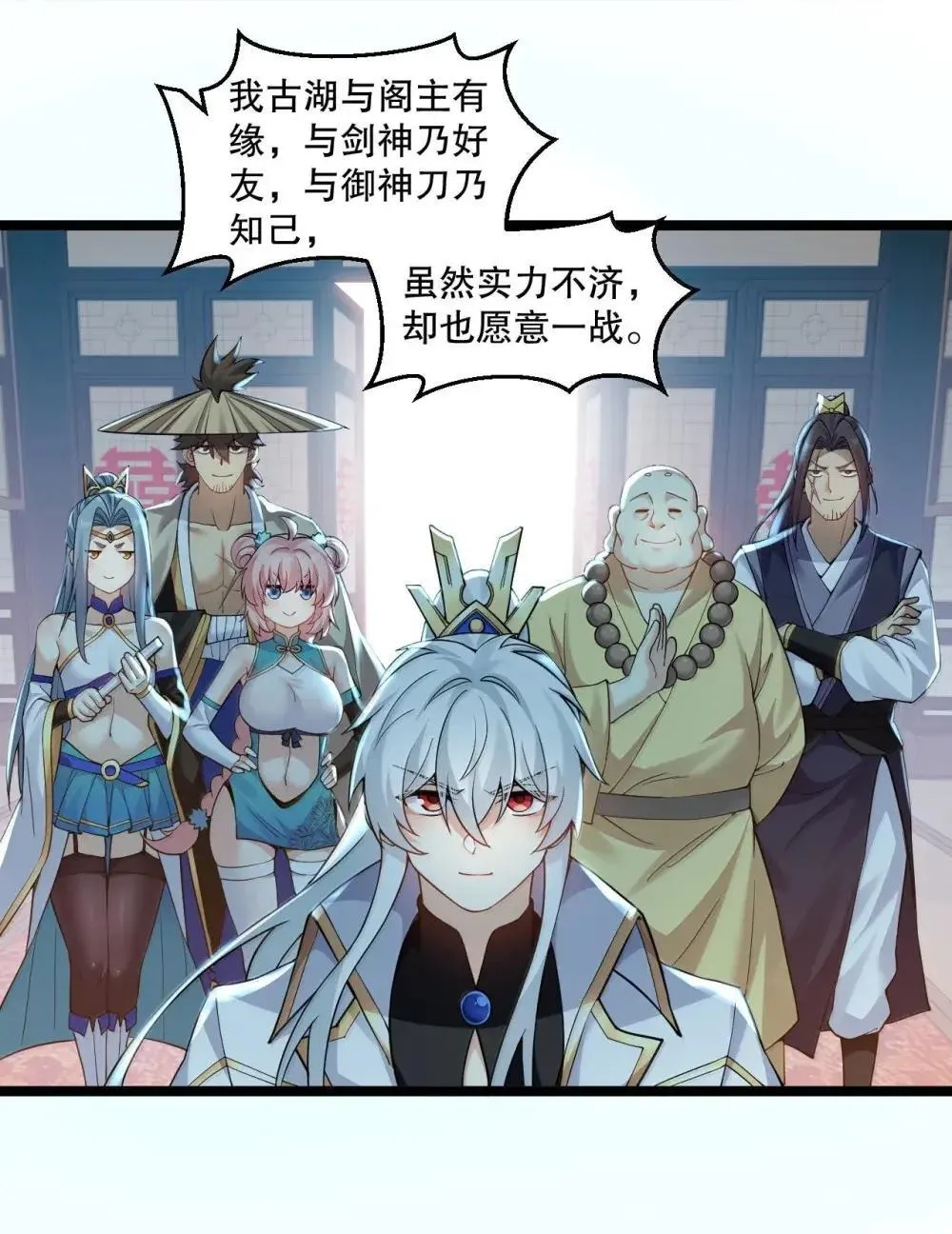 315 是时候一夺回天域了! 第13页
