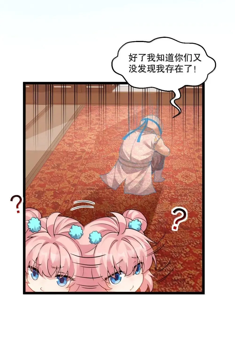 315 是时候一夺回天域了! 第14页