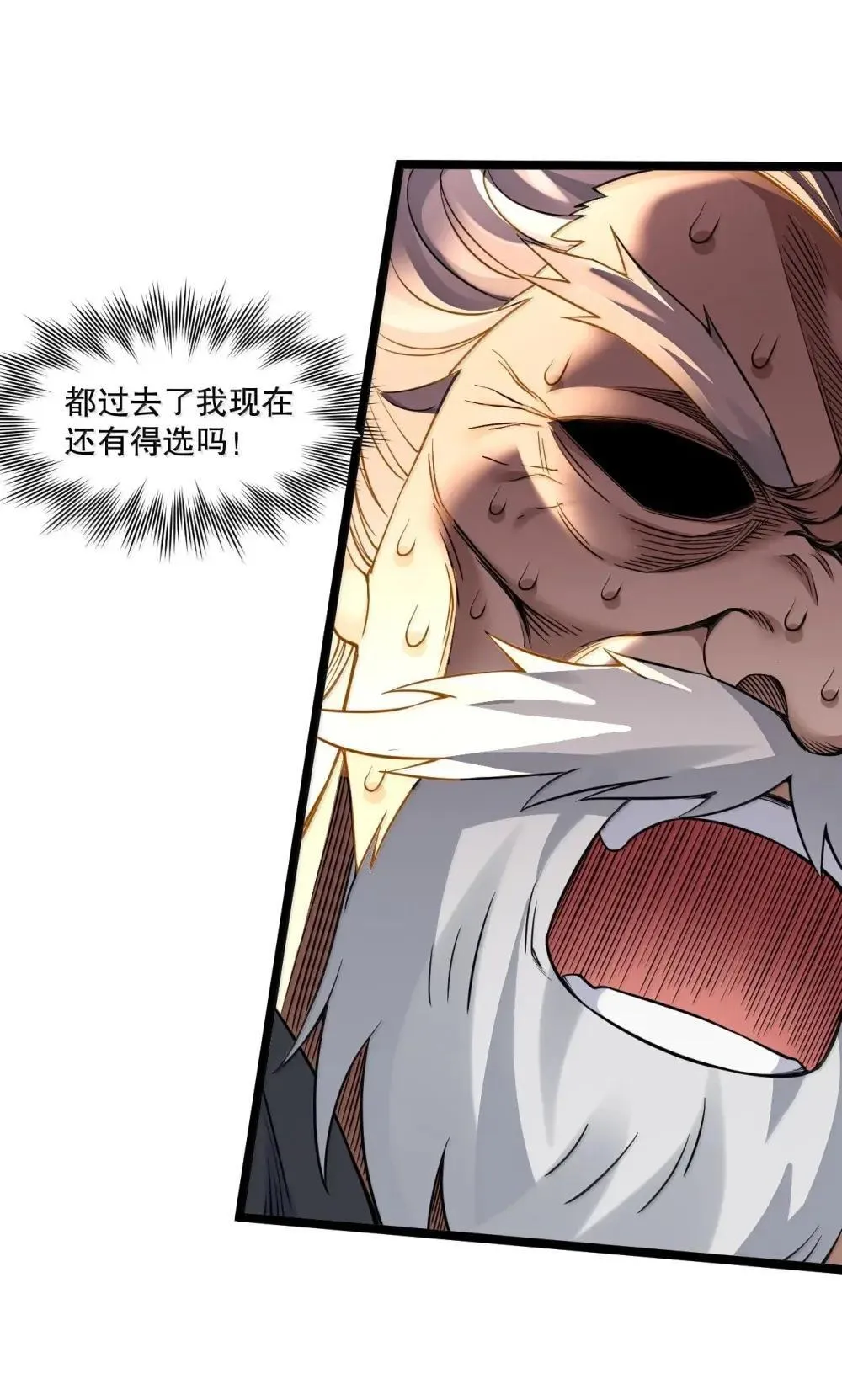 315 是时候一夺回天域了! 第15页