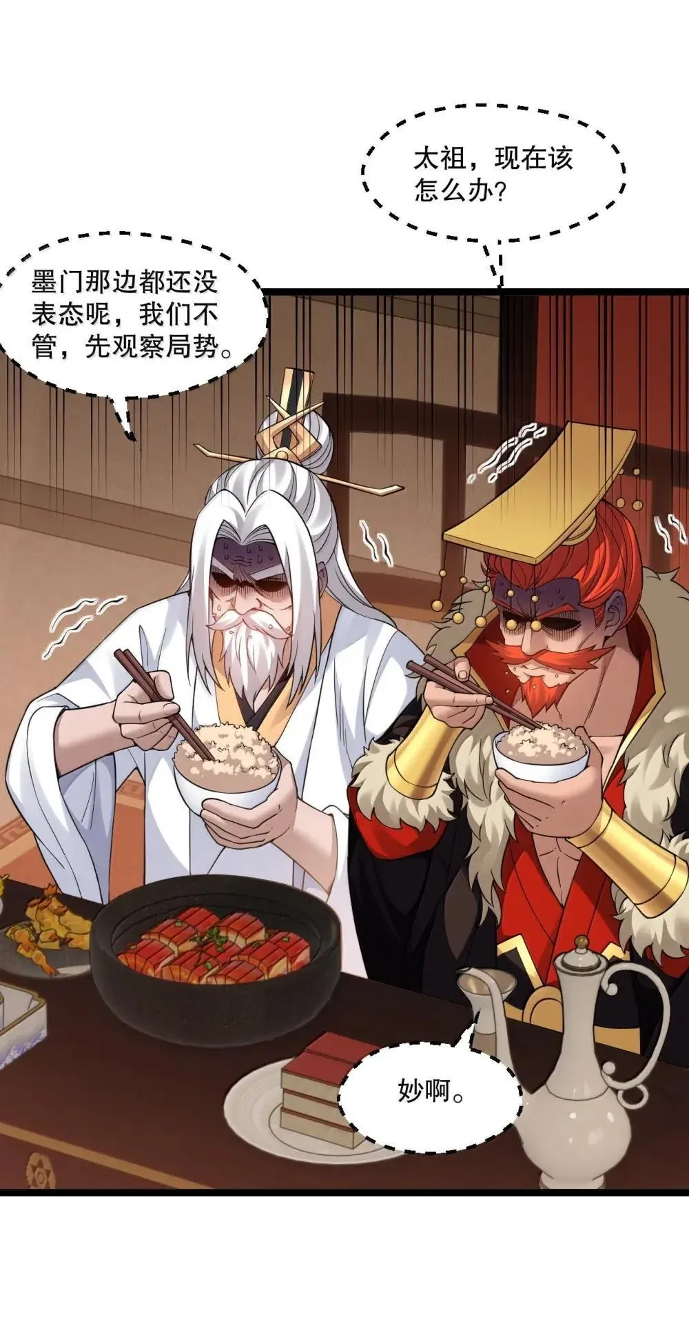 315 是时候一夺回天域了! 第16页