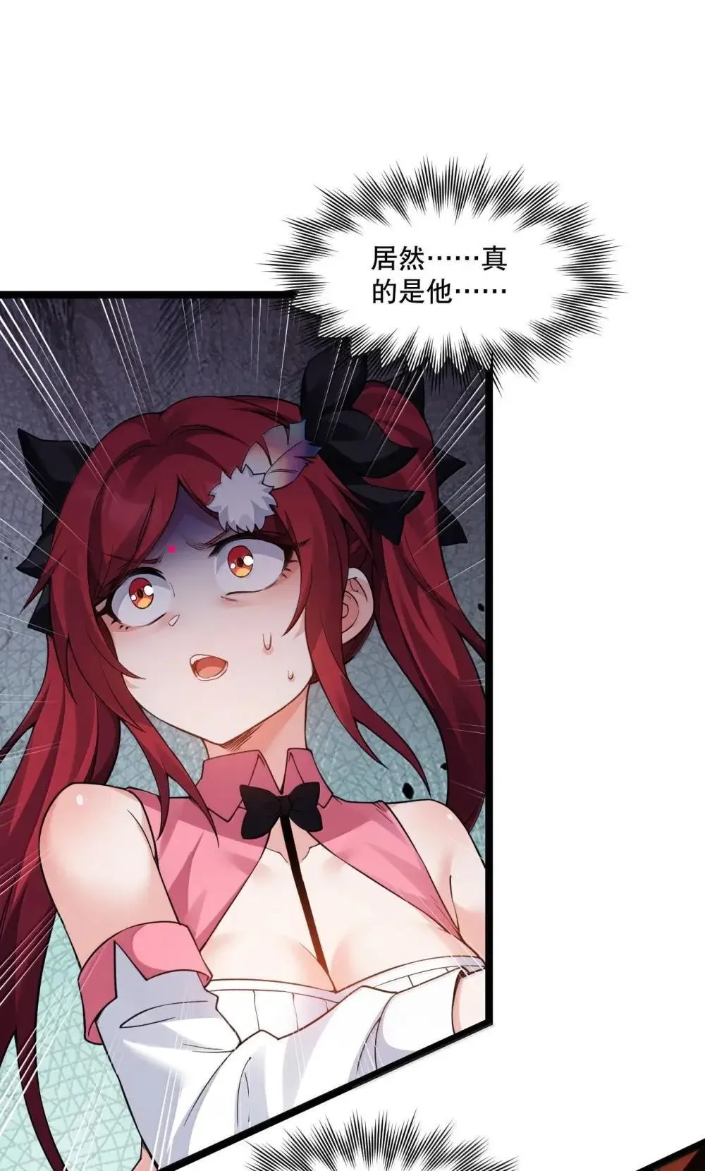 315 是时候一夺回天域了! 第17页