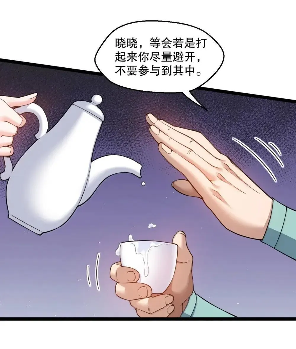 315 是时候一夺回天域了! 第19页