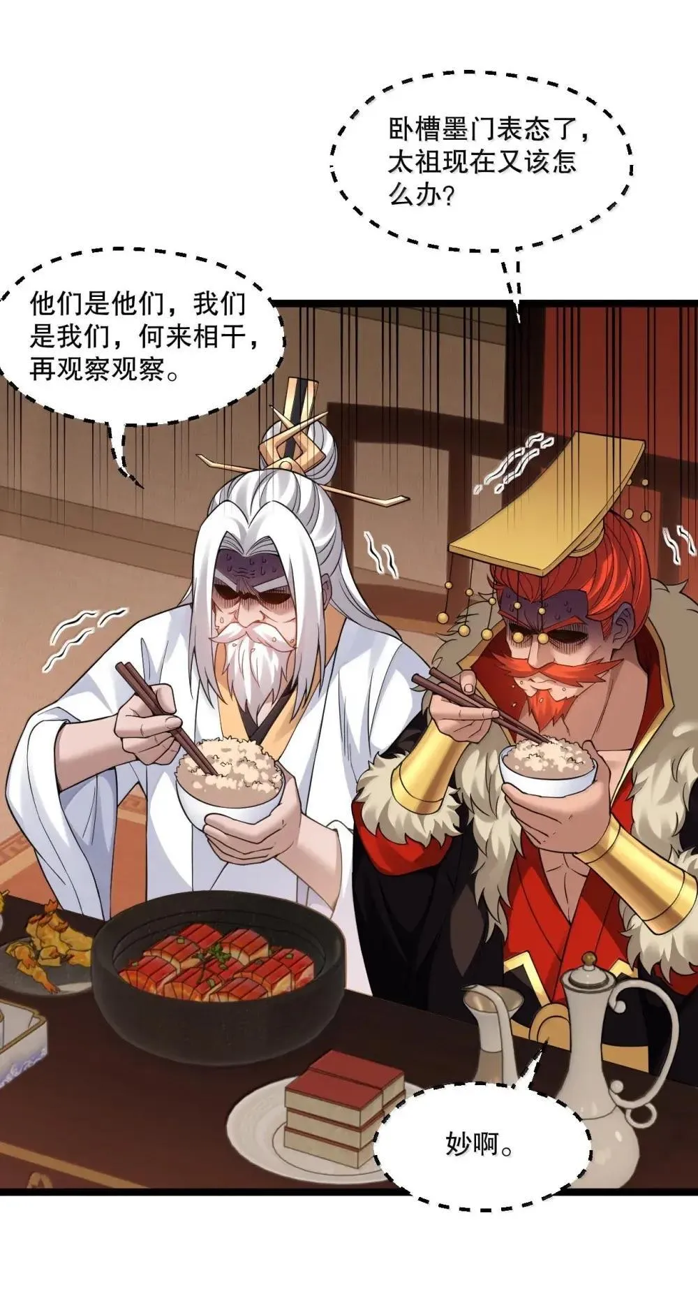315 是时候一夺回天域了! 第22页