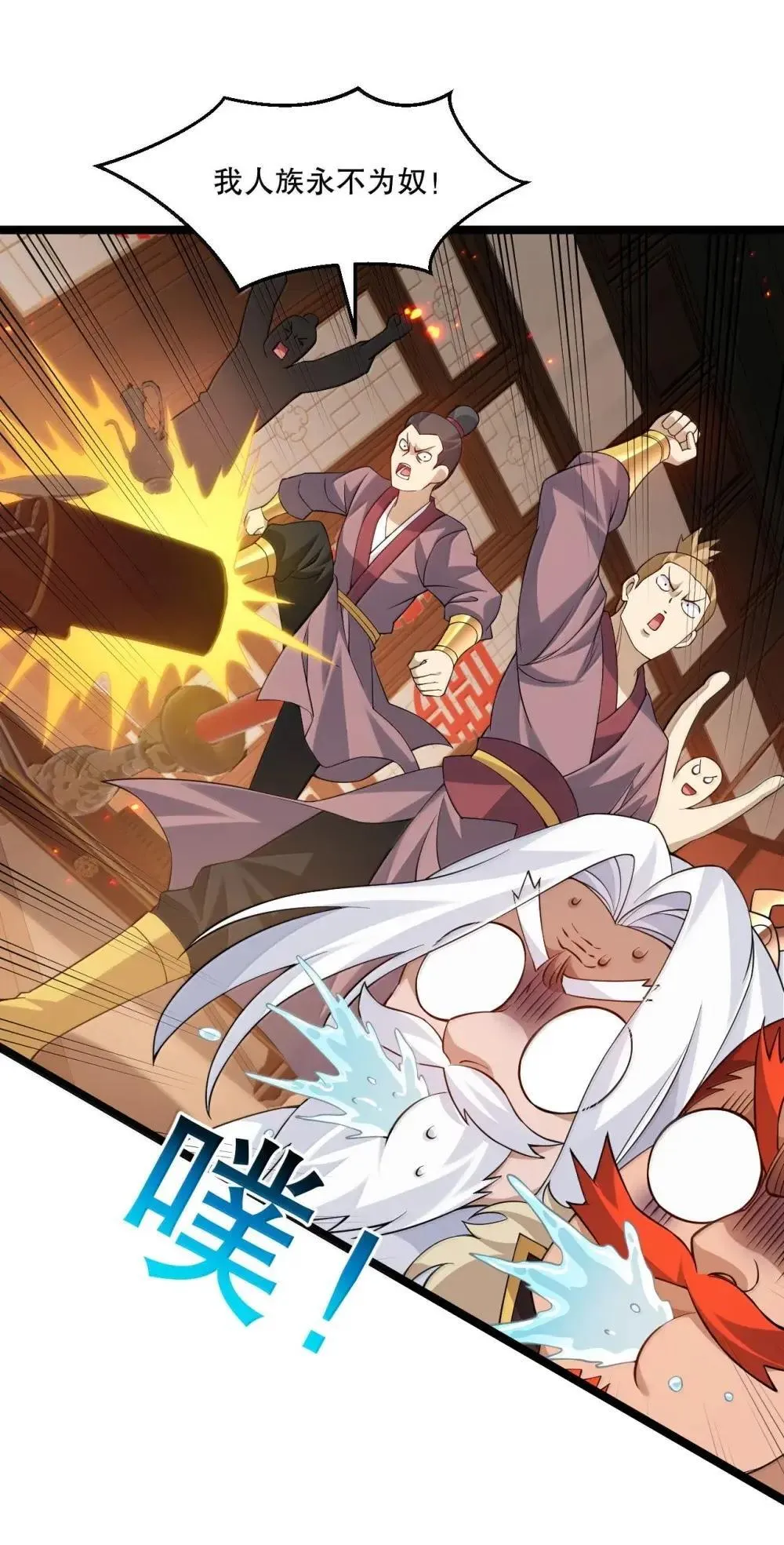 315 是时候一夺回天域了! 第23页