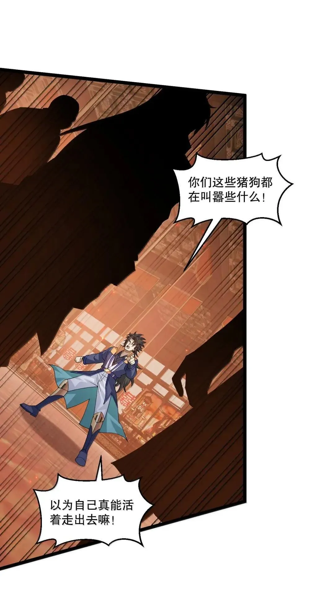 315 是时候一夺回天域了! 第26页