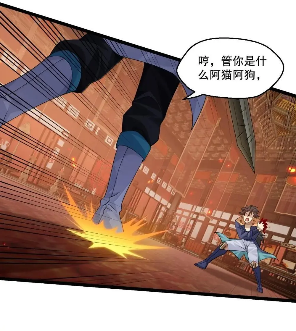 315 是时候一夺回天域了! 第30页